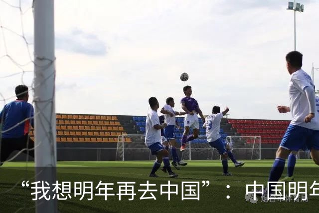 “我想明年再去中国”：中国明年接任金砖主席国 多国人士表示期待