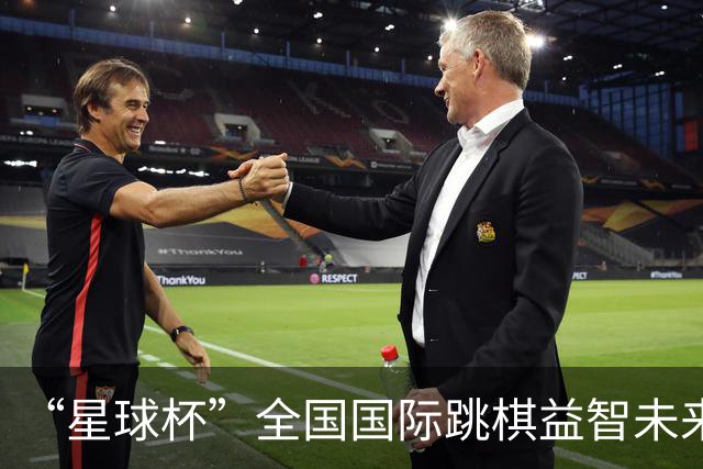 “星球杯”全国国际跳棋益智未来之星冠军赛开赛