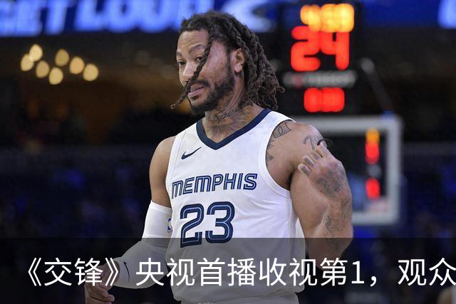 《交锋》央视首播收视第1，观众评价一针见血，尺度最大的谍战剧