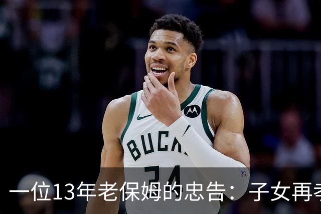 一位13年老保姆的忠告：子女再孝顺，也不要过度心疼已失能的老人