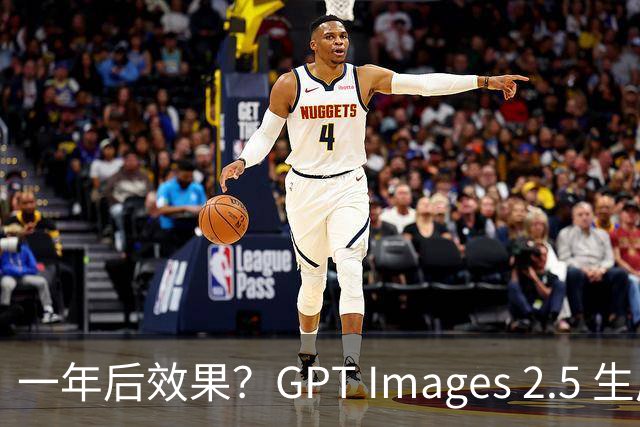 一年后效果？GPT Images 2.5 生成草薙素子