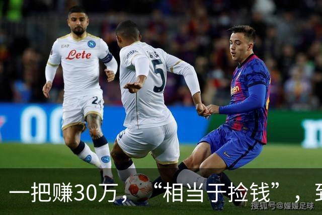 一把赚30万，“相当于捡钱”，到底是谁打中了“大肉签”？
