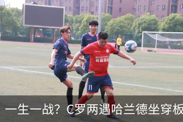 一生一战？C罗两遇哈兰德坐穿板凳 10月5日最后机会？