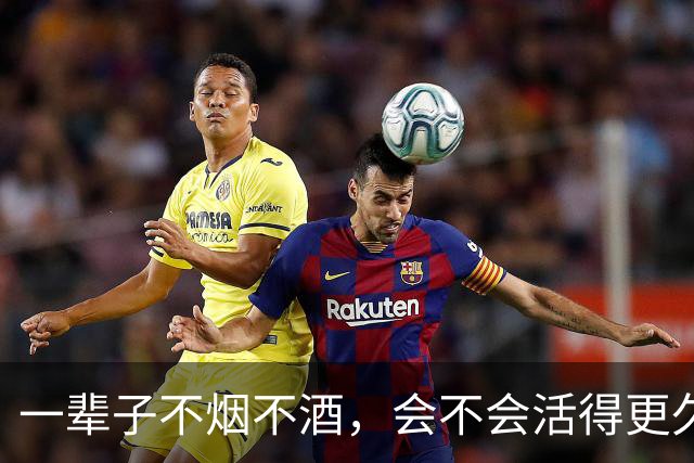 一辈子不烟不酒，会不会活得更久？调查发现：长寿老人多烟酒不沾