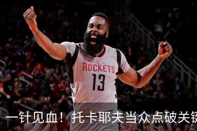一针见血！托卡耶夫当众点破关键：俄乌冲突，全世界都看不懂