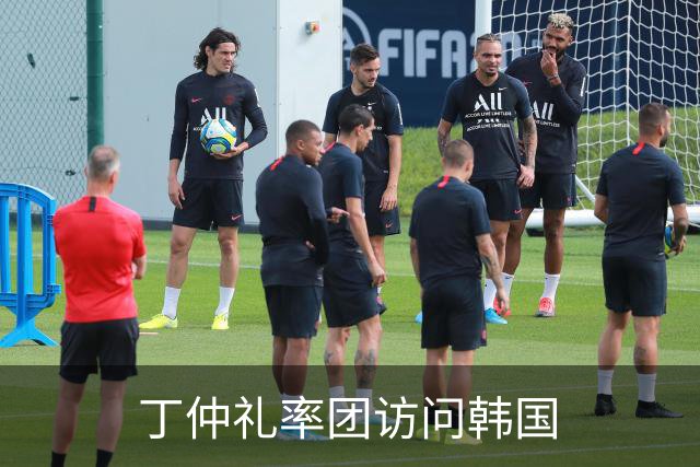 丁仲礼率团访问韩国