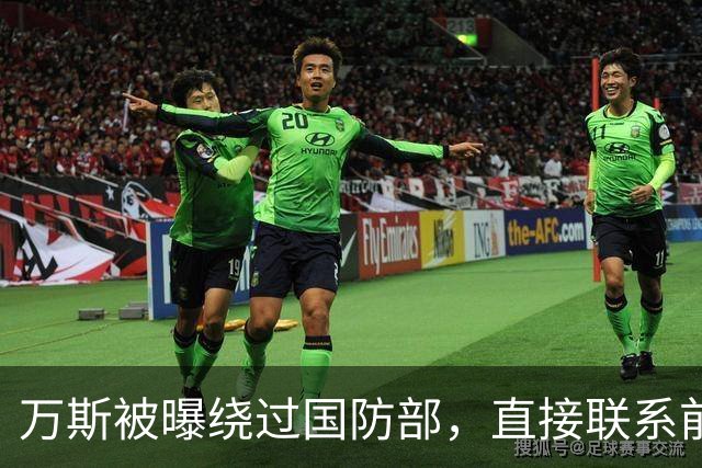万斯被曝绕过国防部，直接联系前线美军