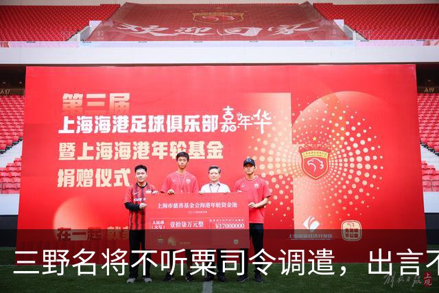 三野名将不听粟司令调遣，出言不逊后甩手离去，主席：立即撤职
