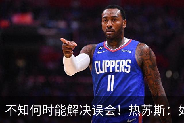 不知何时能解决误会！热苏斯：如果C罗还在踢球且愿意回归 下次就可以征召