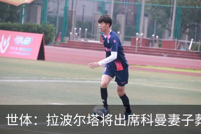世体：拉波尔塔将出席科曼妻子葬礼，瓜迪奥拉、贝基也将参与