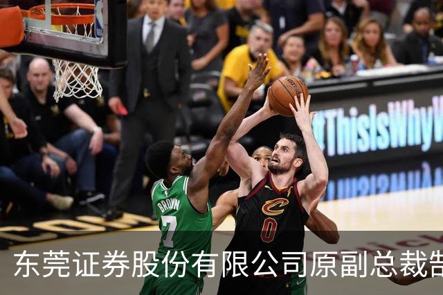 东莞证券股份有限公司原副总裁郜泽民主动投案接受监察调查