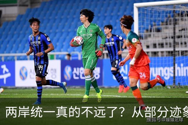 两岸统一真的不远了？从部分迹象看，极可能早已经做好了准备