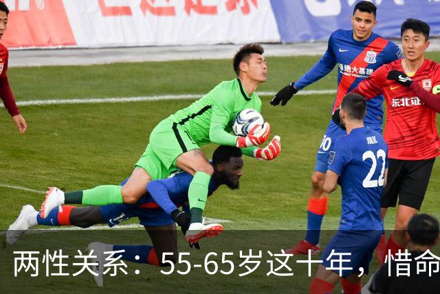 两性关系：55-65岁这十年，惜命的最好方式，是做好这3点