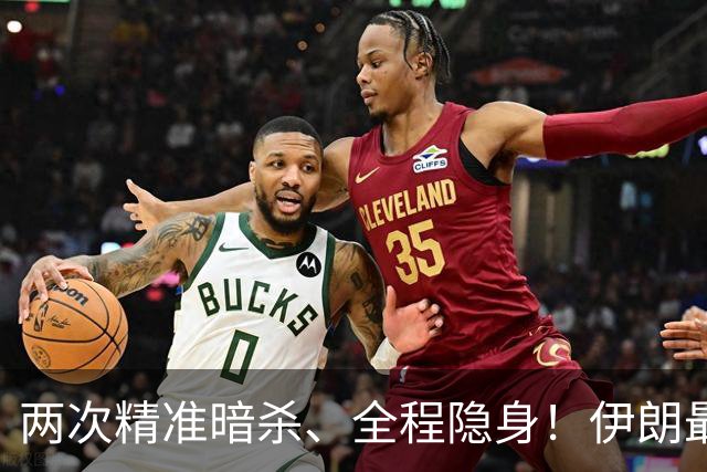 两次精准暗杀、全程隐身！伊朗最高领袖遭遇的渗透到底有多恐怖？