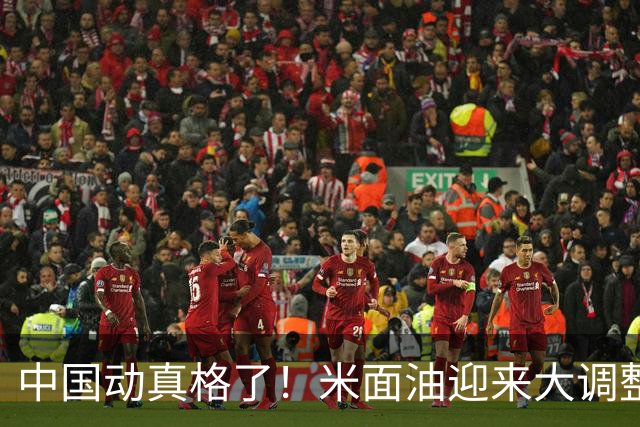 中国动真格了！米面油迎来大调整，中国市场崩溃咋还影响印钱包？
