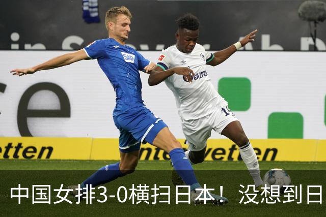 中国女排3-0横扫日本！没想到日本主帅赛后这么说，被打服了！