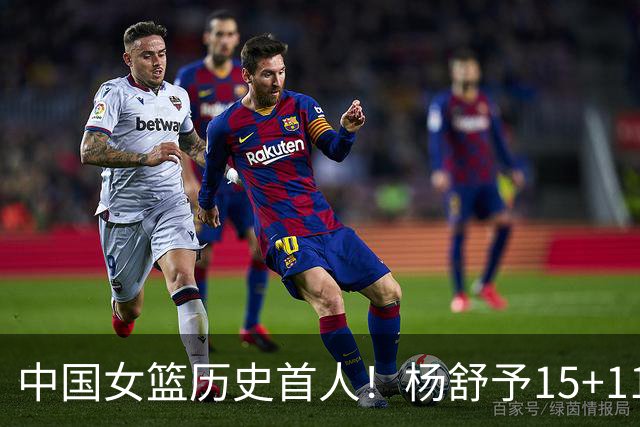 中国女篮历史首人！杨舒予15+11尖刀变超巨 关键两罚力证大心脏
