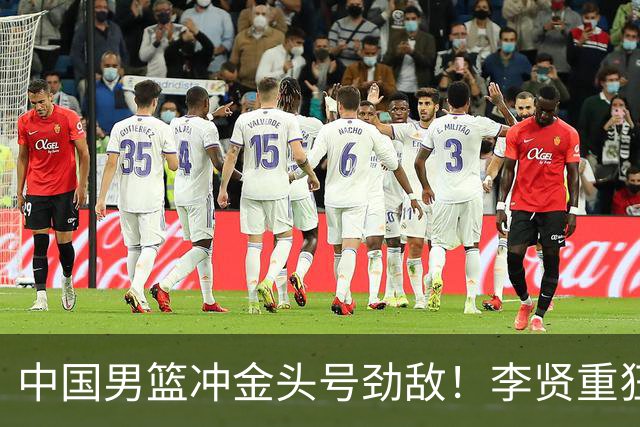 中国男篮冲金头号劲敌！李贤重狂轰28+9+5率韩国锁亚运四强名额