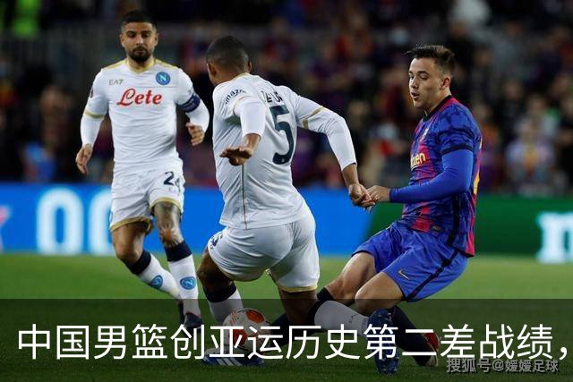中国男篮创亚运历史第二差战绩，14次参赛第二次无缘奖牌