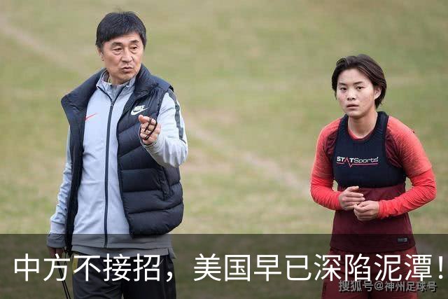 中方不接招，美国早已深陷泥潭！全世界等中美开战，中国早已看透