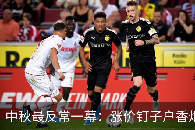 中秋最反常一幕：涨价钉子户香烟，居然低头了
