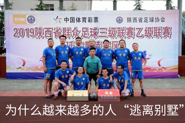 为什么越来越多的人“逃离别墅”？有钱人：这四个原因太现实了