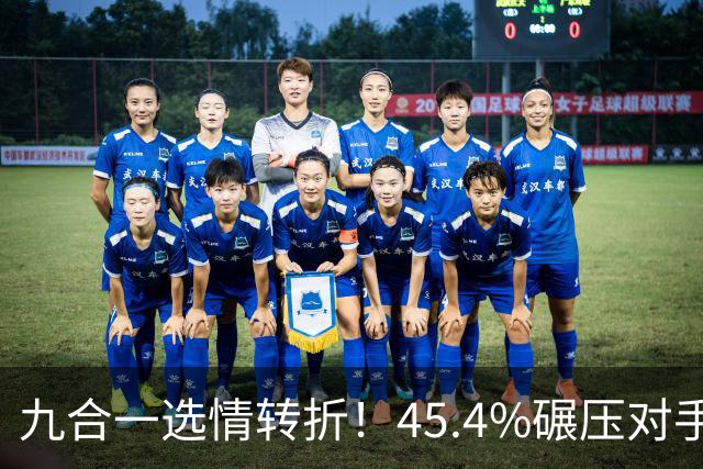 九合一选情转折！45.4%碾压对手，郑丽文收关键局，蓝营颓势止住