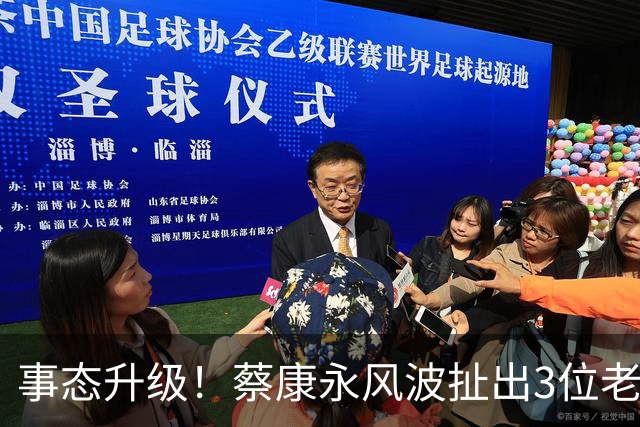 事态升级！蔡康永风波扯出3位老牌明星，已不是道德问题这么简单