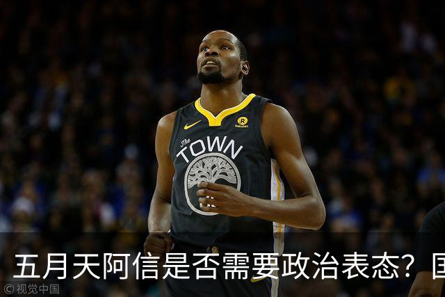 五月天阿信是否需要政治表态？国台办回应