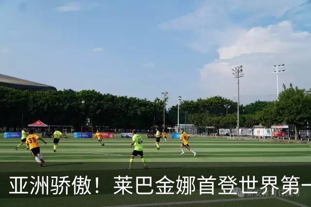 亚洲骄傲！莱巴金娜首登世界第一：为哈萨克斯坦创历史 无比自豪