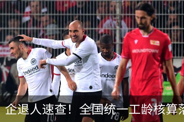 企退人速查！全国统一工龄核算落地，关乎每月养老金多少