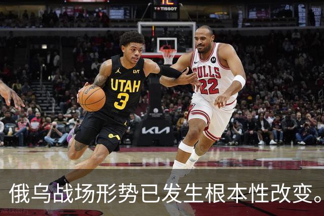 俄乌战场形势已发生根本性改变。雅尔塔欧洲战略会议期间，乌克兰四位一线主力军团指挥官共同登台发声，少见地达成一致