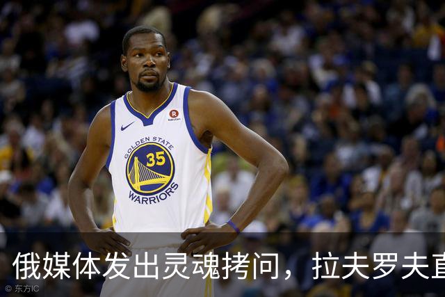 俄媒体发出灵魂拷问，拉夫罗夫直接表态：俄罗斯不会成为中国的小弟！