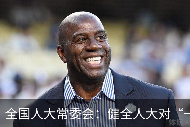 全国人大常委会：健全人大对“一府一委两院”监督制度，实行正确监督、有效监督、依法监督