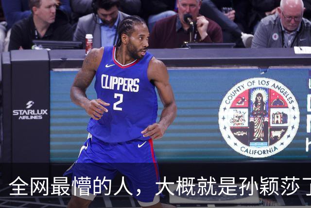 全网最懵的人，大概就是孙颖莎了！