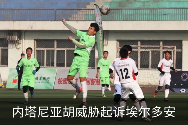 内塔尼亚胡威胁起诉埃尔多安