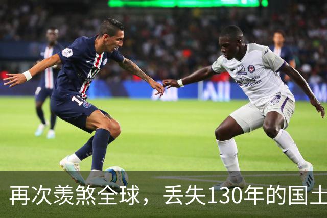 再次羡煞全球，丢失130年的国土平安回归，勘探完竟还有意外之喜