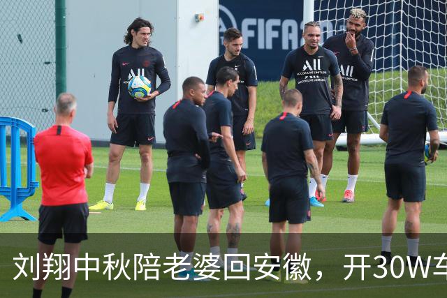 刘翔中秋陪老婆回安徽，开30W车自驾，随便玩，配乐：忘掉痛苦