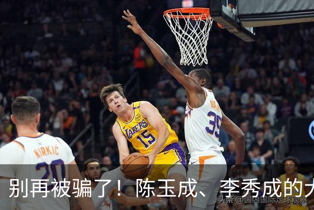 别再被骗了！陈玉成、李秀成的大局观之争，根本不是输赢那么简单