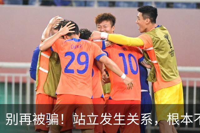 别再被骗！站立发生关系，根本不是强奸免罪金牌