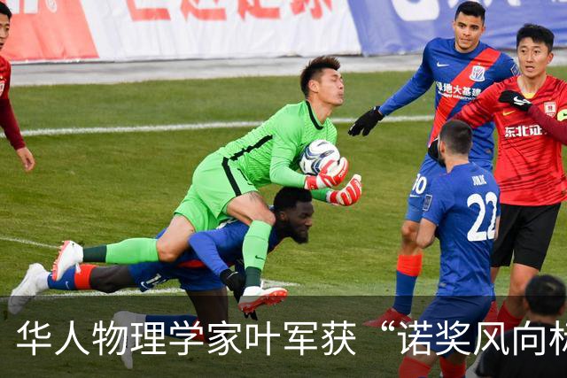 华人物理学家叶军获“诺奖风向标”沃尔夫物理学奖，系该奖项史上第二位华人得主