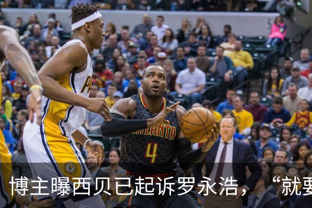 博主曝西贝已起诉罗永浩，“就要开庭了”