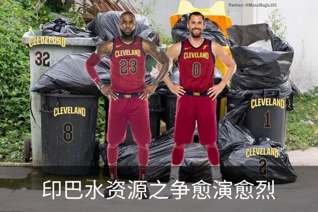 印巴水资源之争愈演愈烈