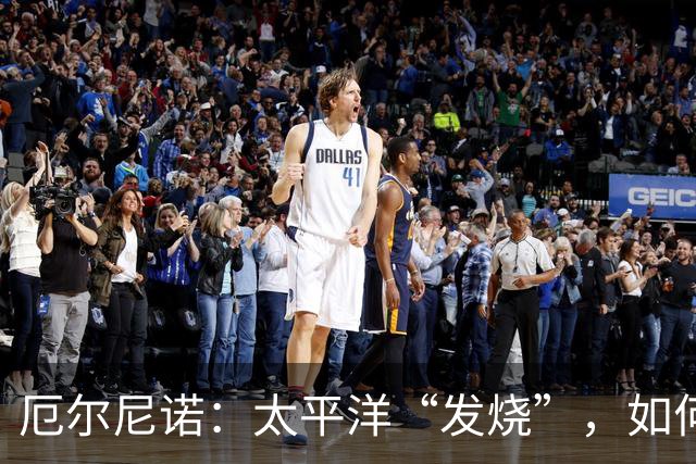厄尔尼诺：太平洋“发烧”，如何改变你我的日常？