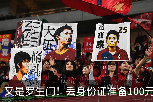 又是罗生门！丢身份证准备100元致谢，拾证老人要200元误工费，失主花40元补办，网友吵翻