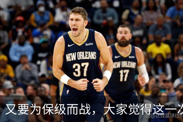 又要为保级而战，大家觉得这一次热刺还能成功吗？