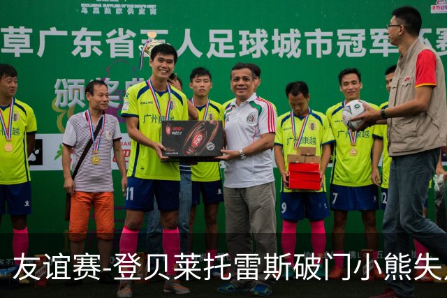友谊赛-登贝莱托雷斯破门小熊失点 巴萨3-0皇马