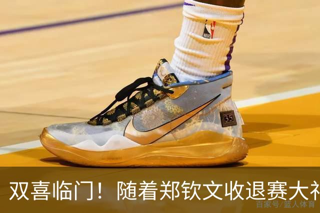 双喜临门！随着郑钦文收退赛大礼，WTA即时排名洗牌：重回前50！