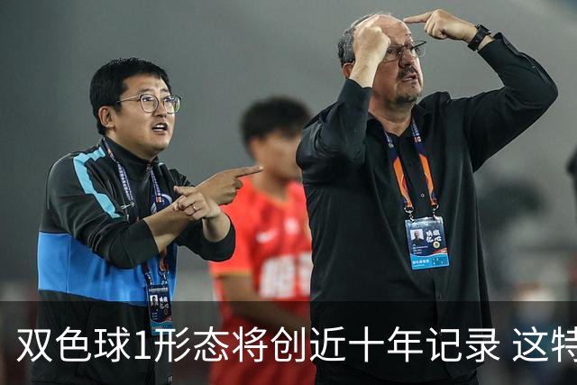 双色球1形态将创近十年记录 这特点成隐藏答案?