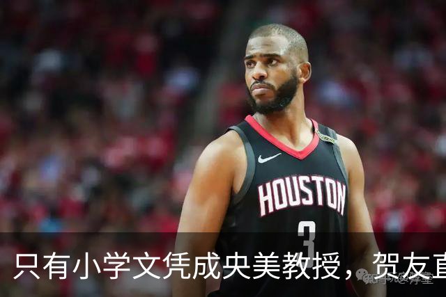 只有小学文凭成央美教授，贺友直凭一本本小人书站上美术高峰